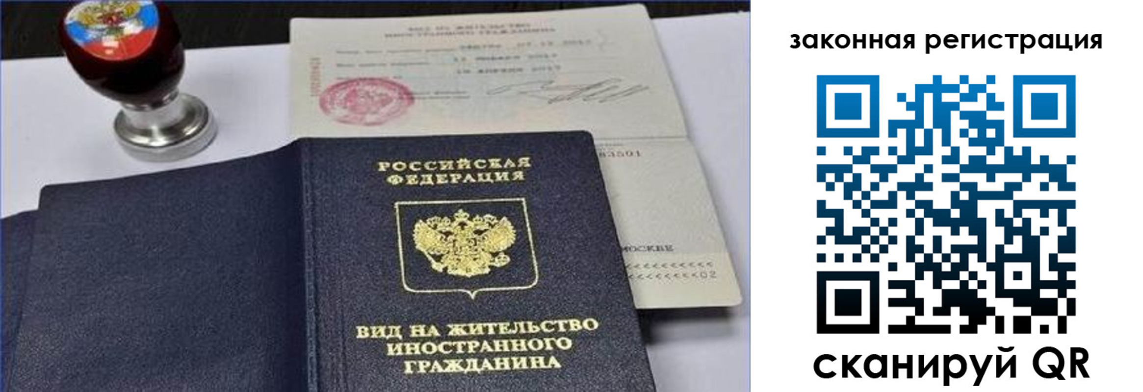прописка в Туле