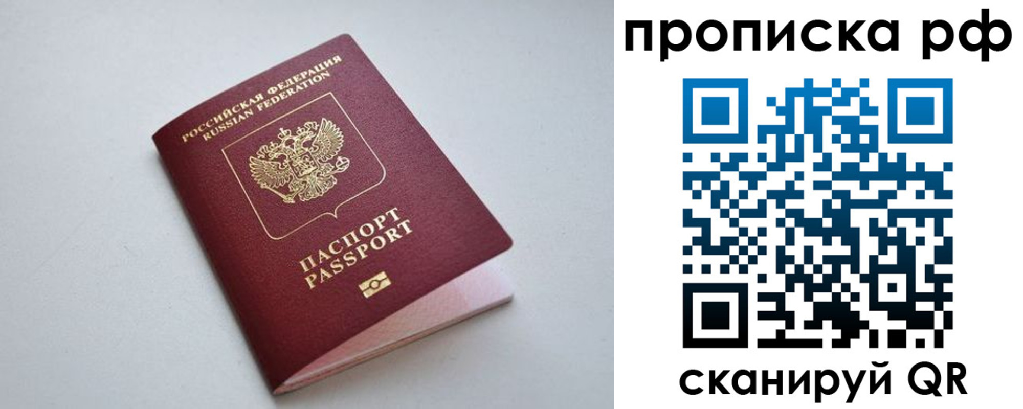 прописка ребенка в Туле